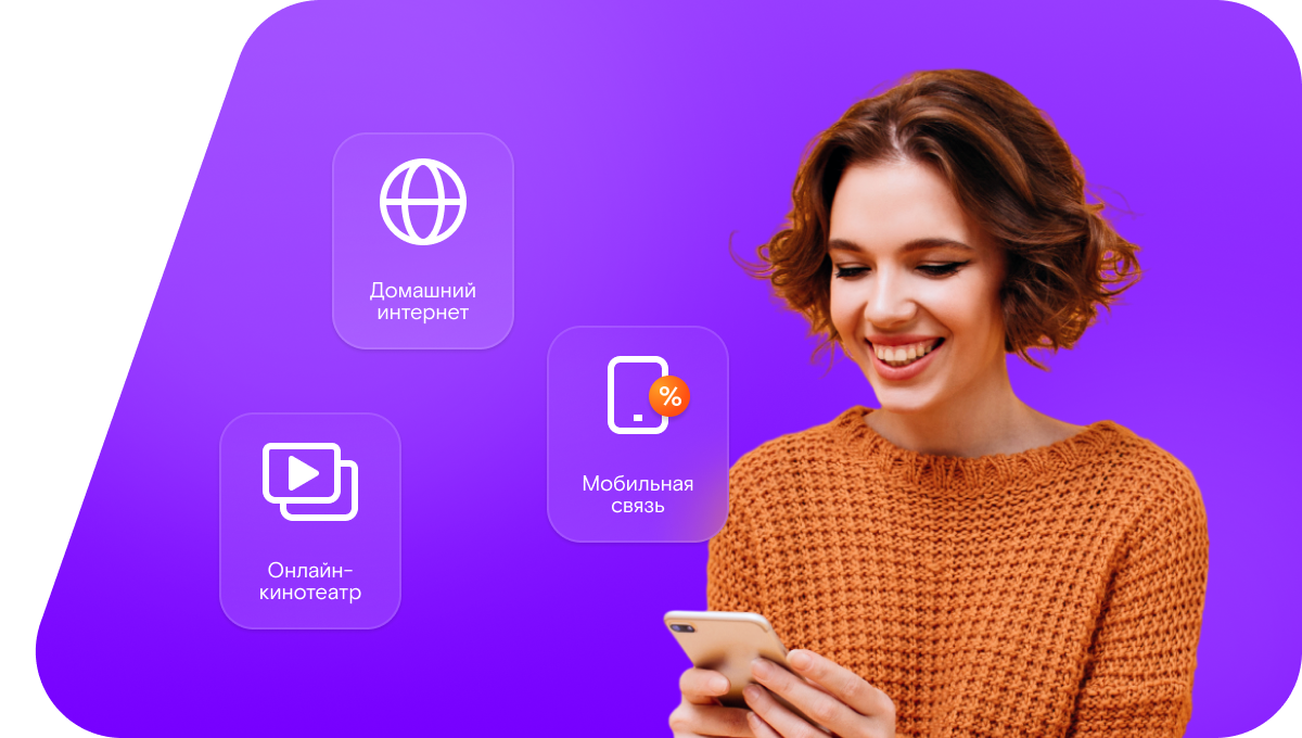 Промо-тарифы Ростелеком в&nbsp;хутор Александров (Ростовская область)